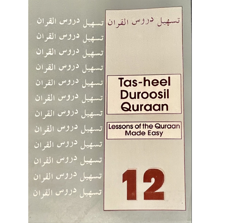Duroosul Quran 12