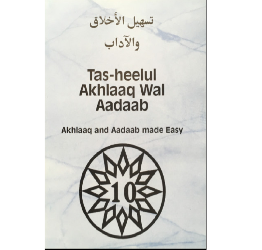 Grade 10 Akhlaaq