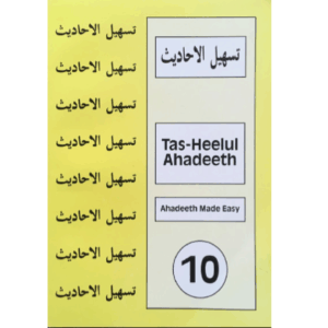 Grade 10 Hadeeth