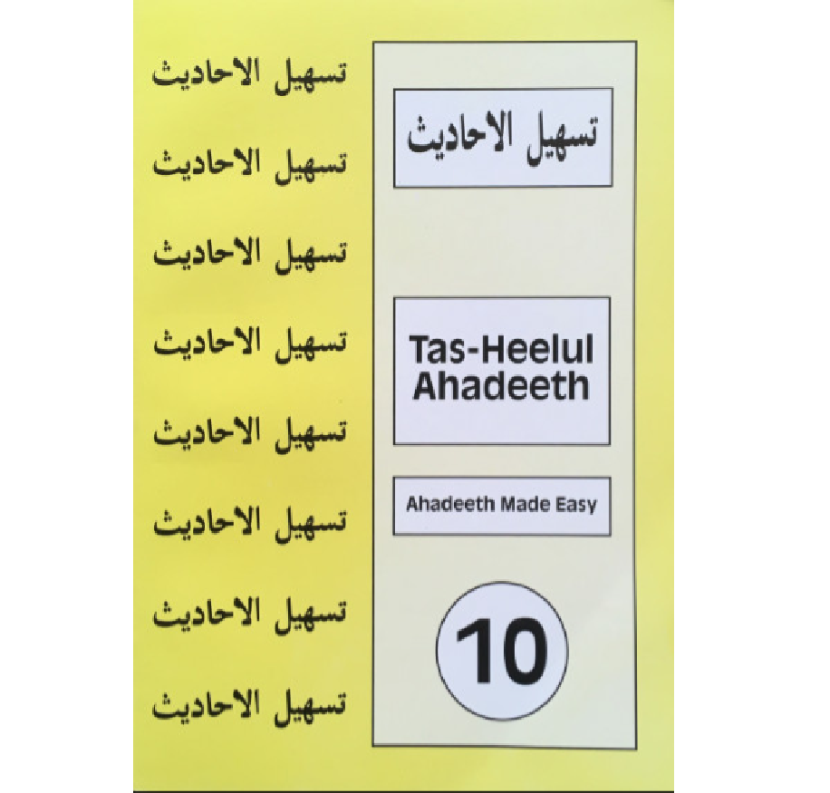 Grade 10 Hadeeth
