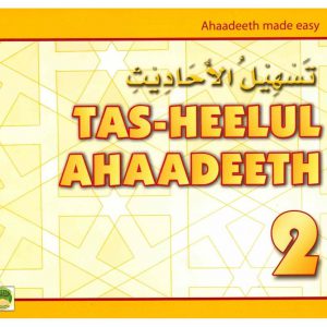 Grade 2 Hadeeth