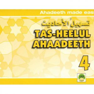 Grade 4 Hadeeth