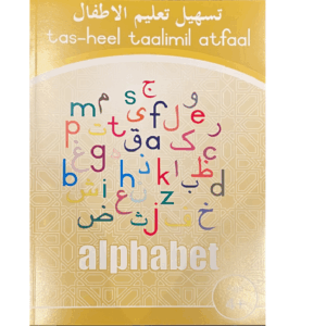 Atfaal Alphabets