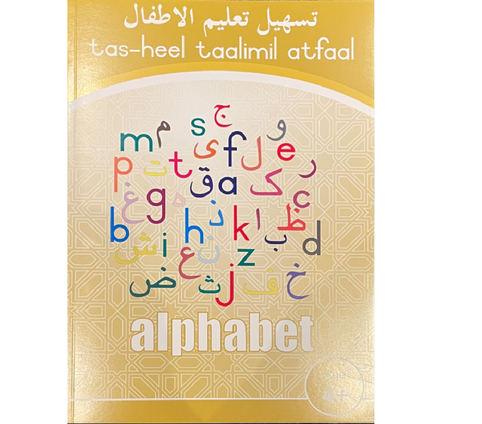 Atfaal Alphabets