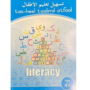 Atfaal Literecy 4+