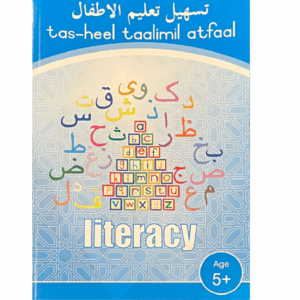 Atfaal Literacy 5+