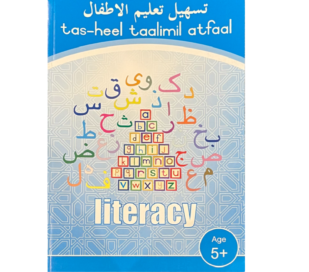 Atfaal Literacy 5+