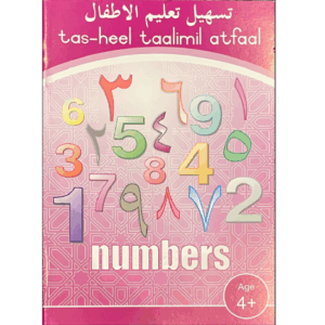 Atfaal Numbers