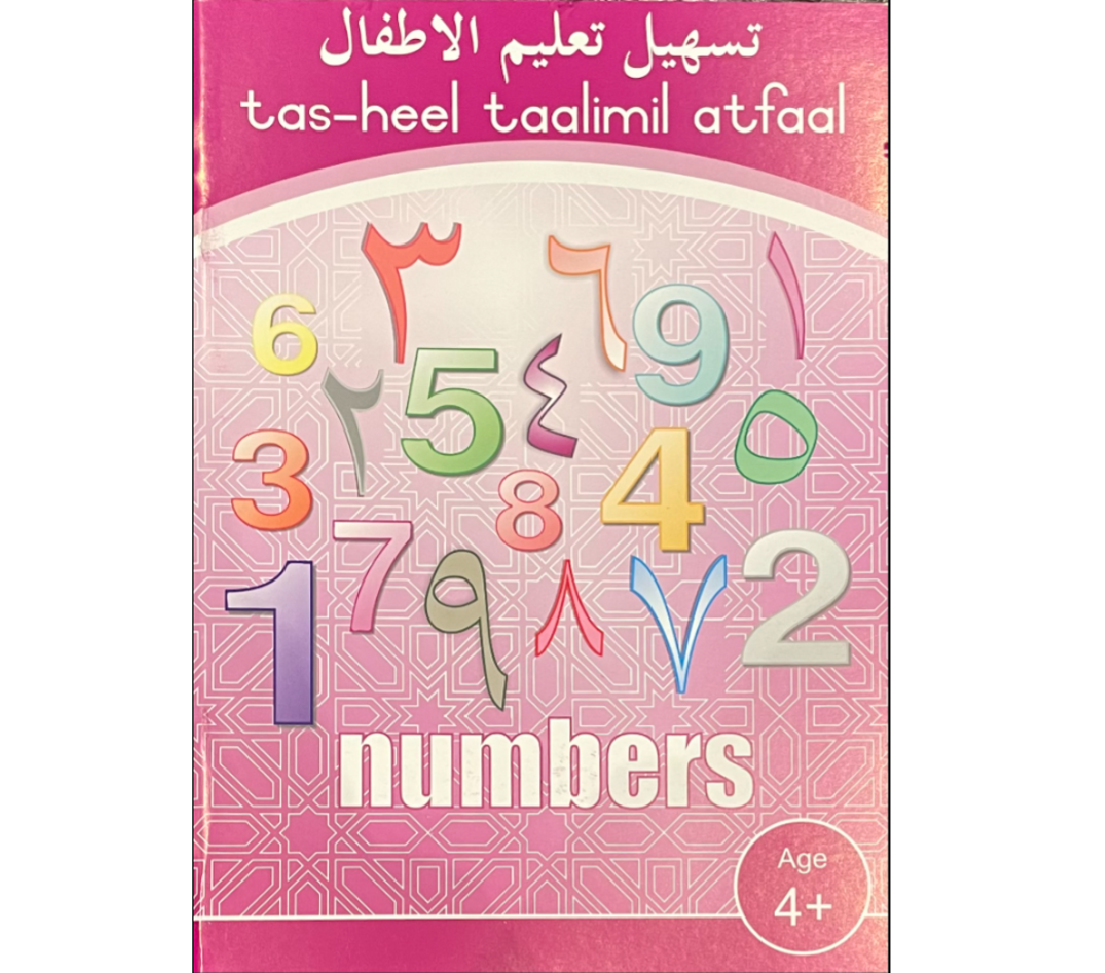 Atfaal Numbers
