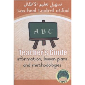 Teacher's Guide (Atfaal)