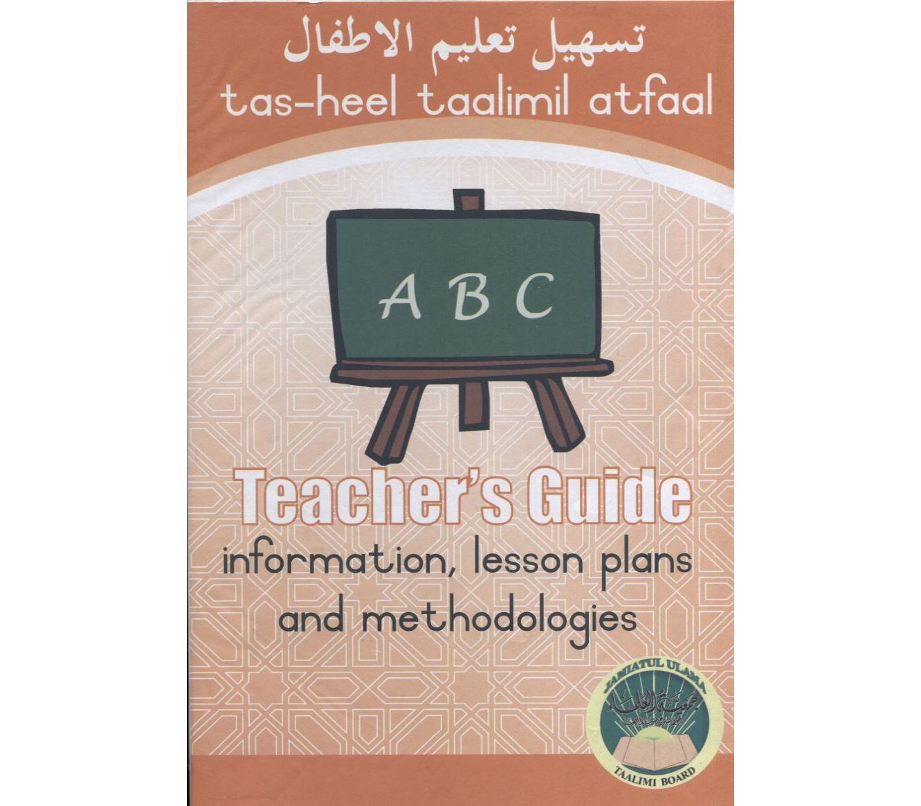 Teacher’s Guide (Atfaal)